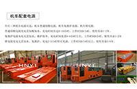 黑龍江礦用電機車的蓄電池有哪些儲存方法？