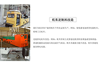 黑龍江湘潭電機(jī)車氣制動(dòng)改造的原因、方案及技術(shù)說明分別是什么？